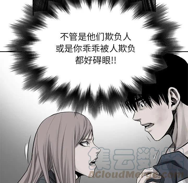 🍤热血格斗 32 第25页