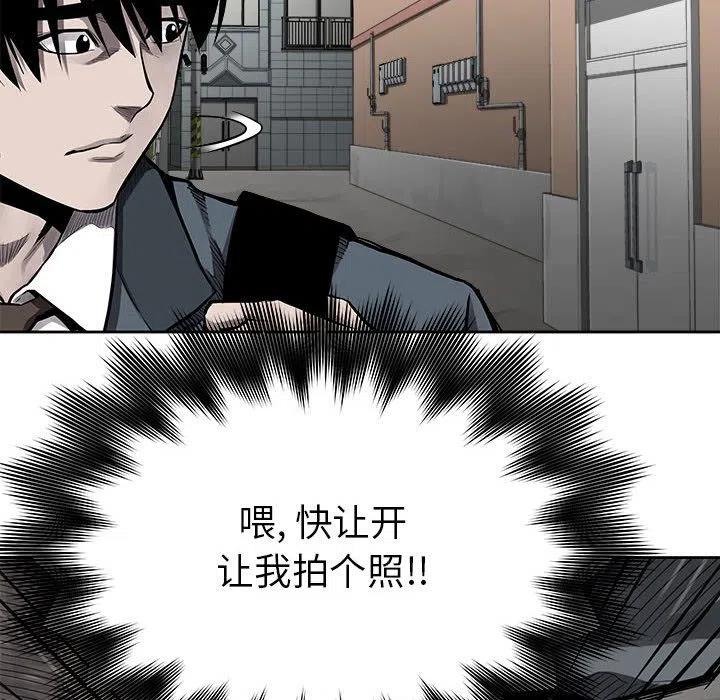 🍤热血格斗 32 第27页