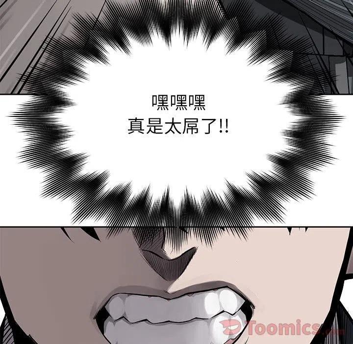 🍤热血格斗 32 第29页