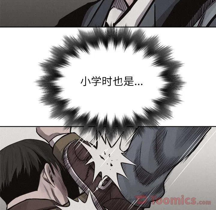 🍤热血格斗 32 第3页