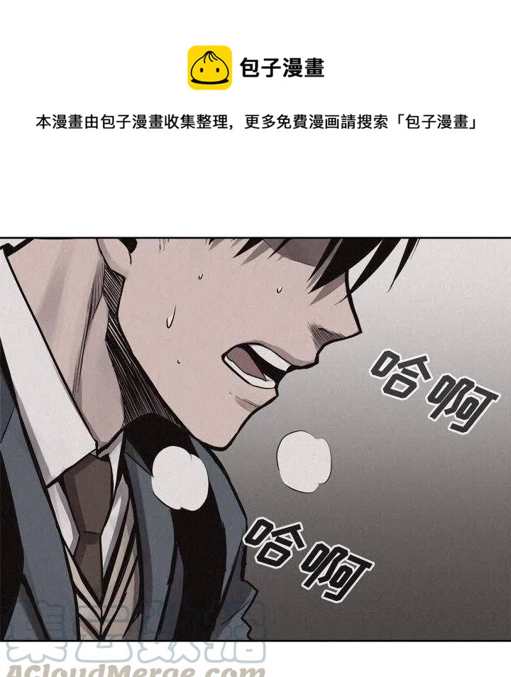 🍤热血格斗 32 第37页