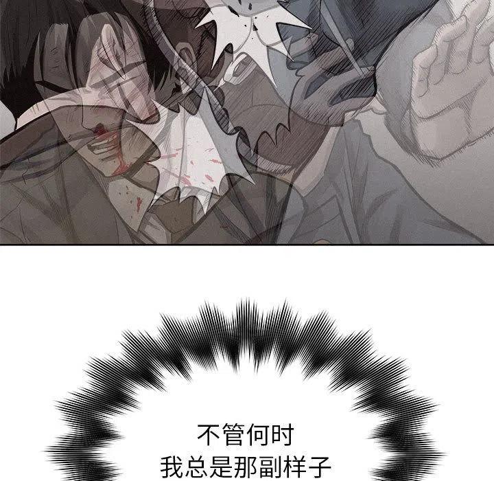 🍤热血格斗 32 第5页