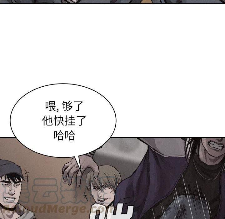 🍤热血格斗 32 第7页