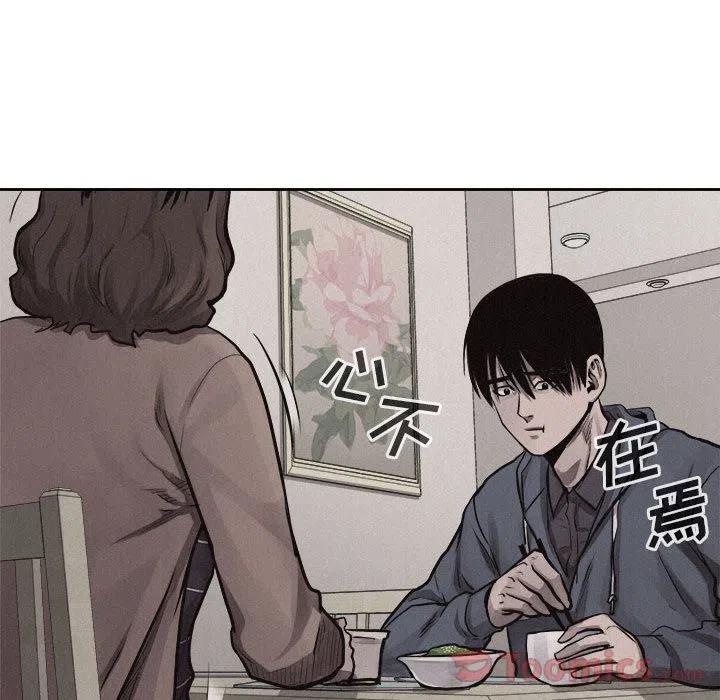 🍤热血格斗 34 第12页