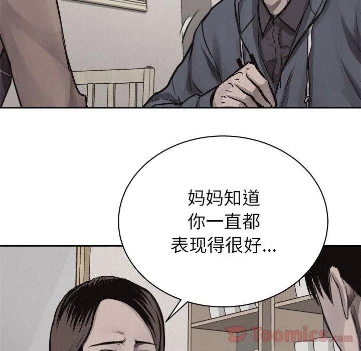 🍤热血格斗 34 第18页