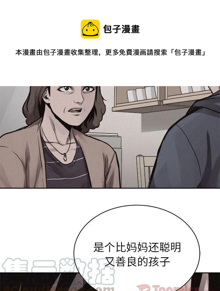 🍤热血格斗 34 第19页