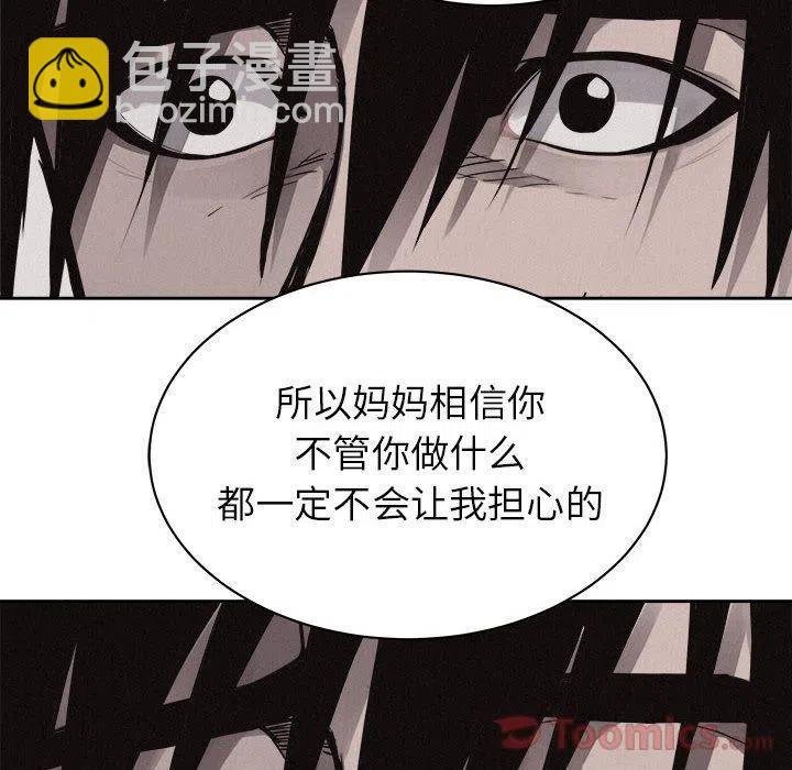 🍤热血格斗 34 第20页