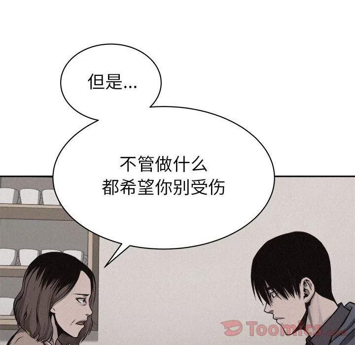 🍤热血格斗 34 第23页