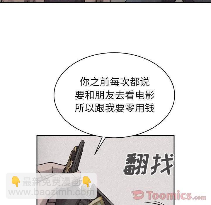 🍤热血格斗 34 第27页