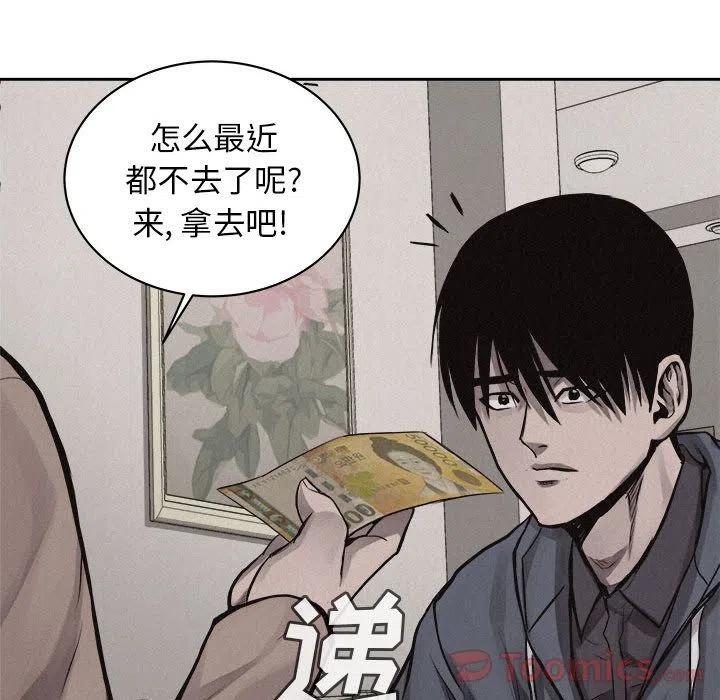 🍤热血格斗 34 第29页