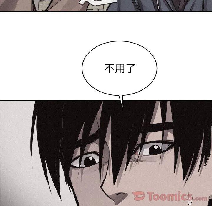 🍤热血格斗 34 第30页