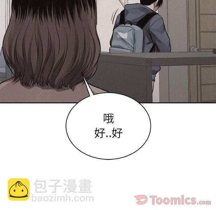 🍤热血格斗 34 第36页