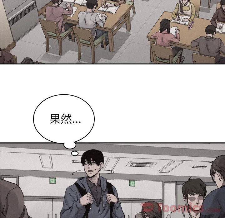 🍤热血格斗 34 第39页