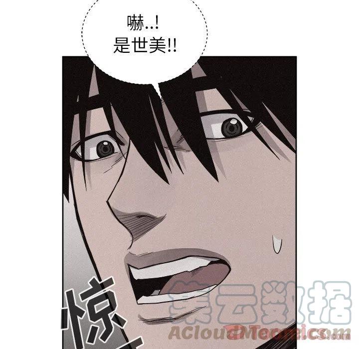 🍤热血格斗 34 第49页