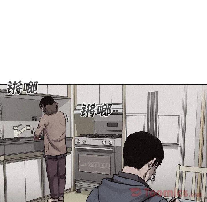 🍤热血格斗 34 第8页