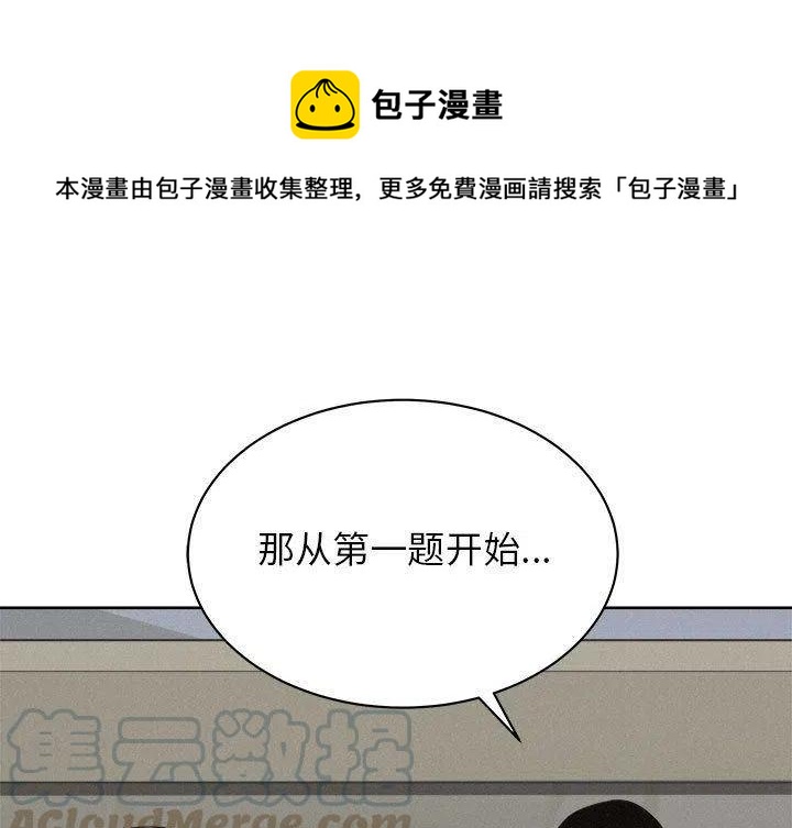 🍤热血格斗 36 第1页