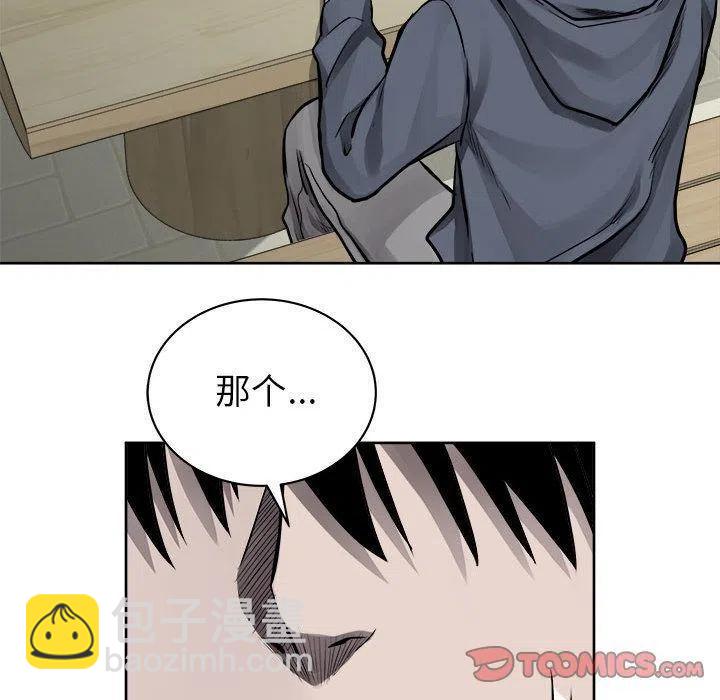 🍤热血格斗 36 第12页