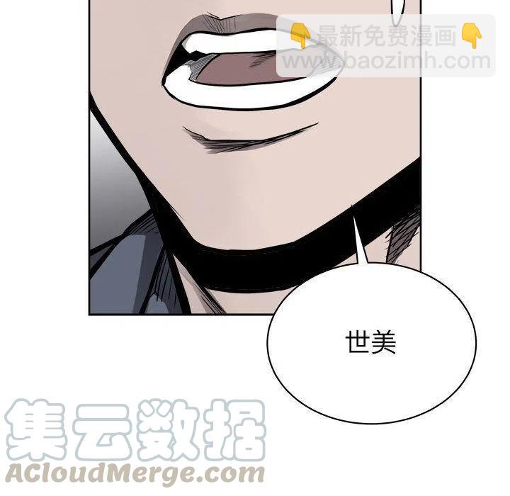 🍤热血格斗 36 第13页