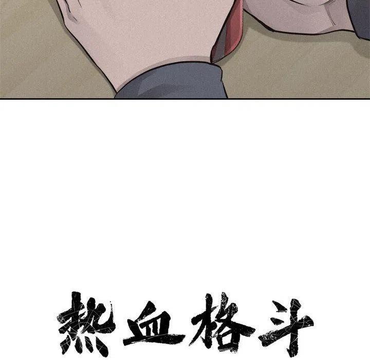 🍤热血格斗 36 第21页