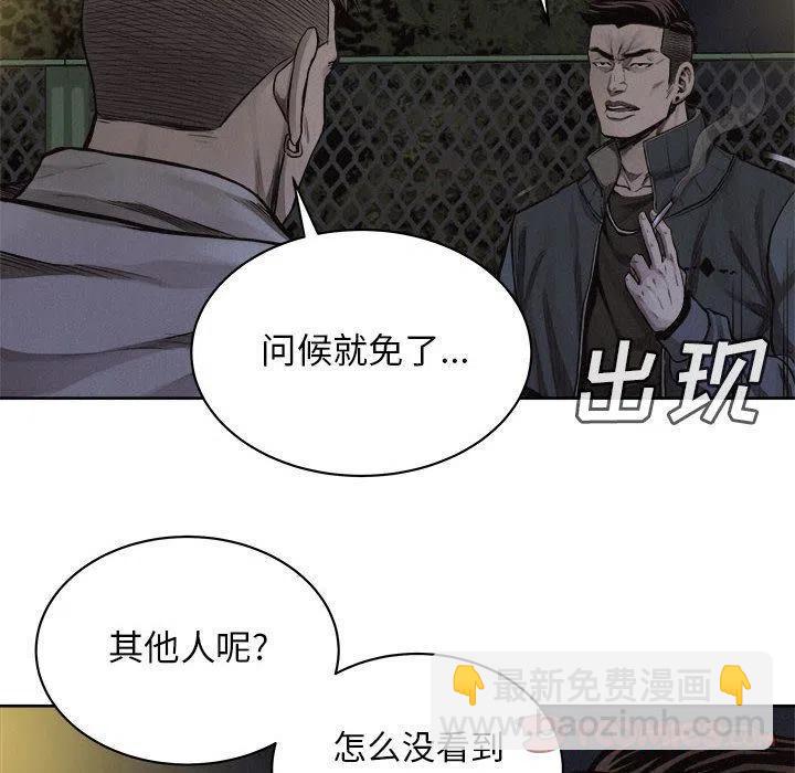 🍤热血格斗 36 第32页