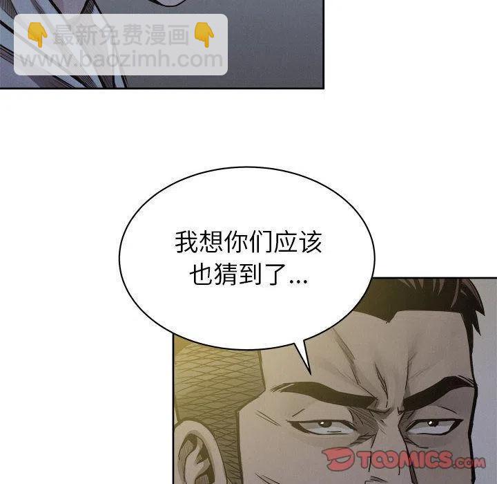 🍤热血格斗 36 第42页