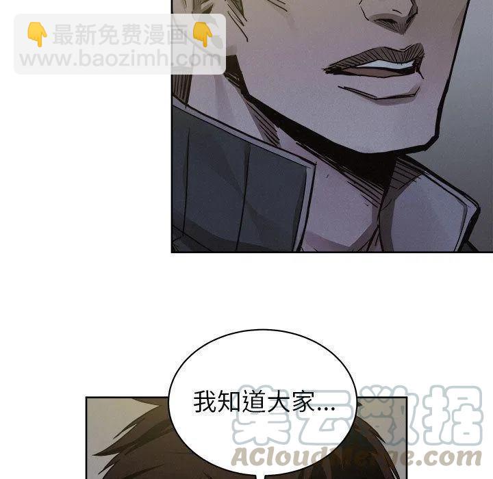 🍤热血格斗 36 第43页
