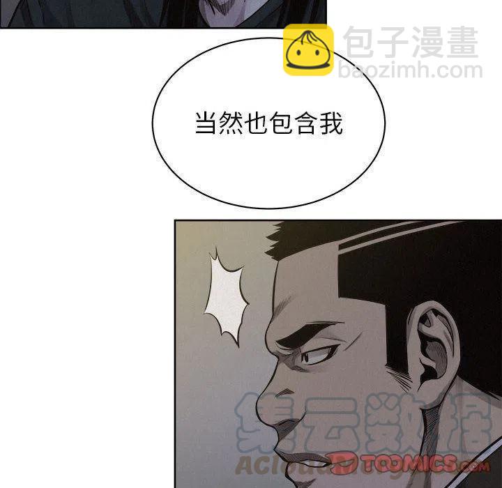 🍤热血格斗 36 第46页