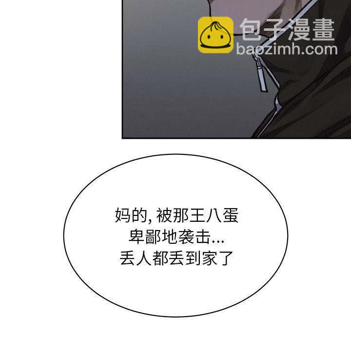 🍤热血格斗 36 第47页