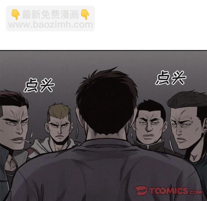 🍤热血格斗 36 第48页