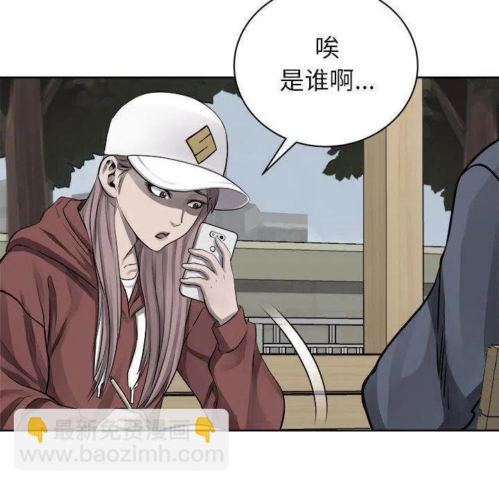 🍤热血格斗 36 第5页
