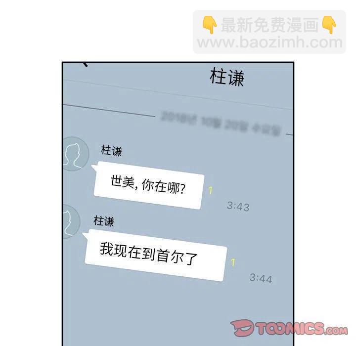 🍤热血格斗 36 第6页