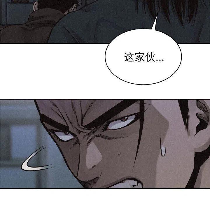 🍤热血格斗 38 第29页