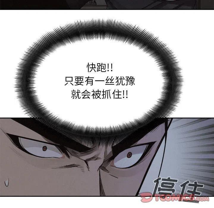 🍤热血格斗 38 第42页