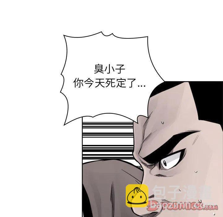 🍤热血格斗 38 第6页