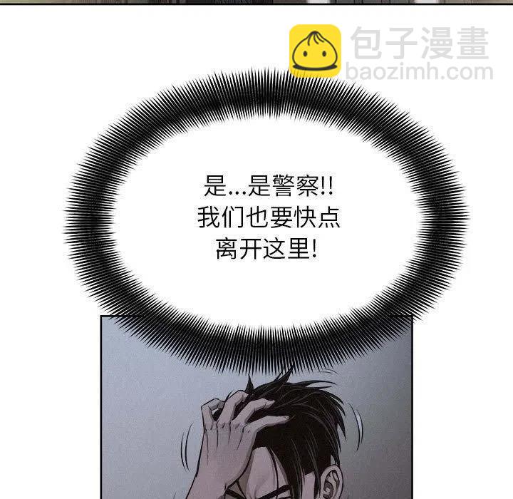 🍤热血格斗 40 第11页
