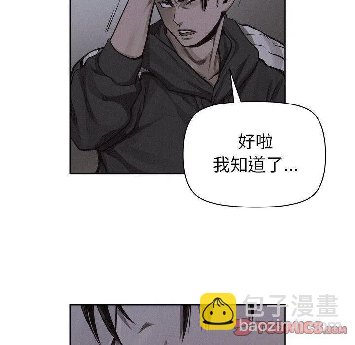 🍤热血格斗 40 第12页