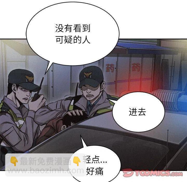 🍤热血格斗 40 第18页