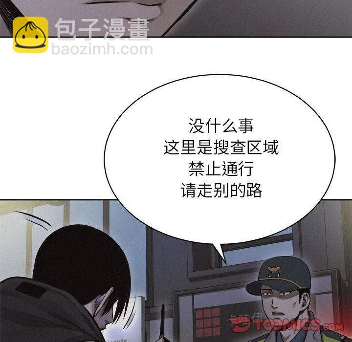 🍤热血格斗 40 第24页