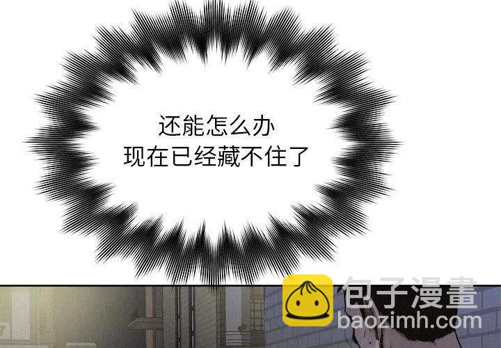 🍤热血格斗 40 第3页