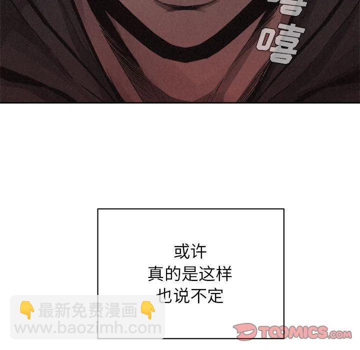 🍤热血格斗 40 第30页