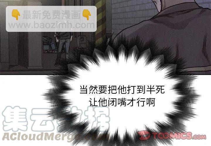 🍤热血格斗 40 第4页