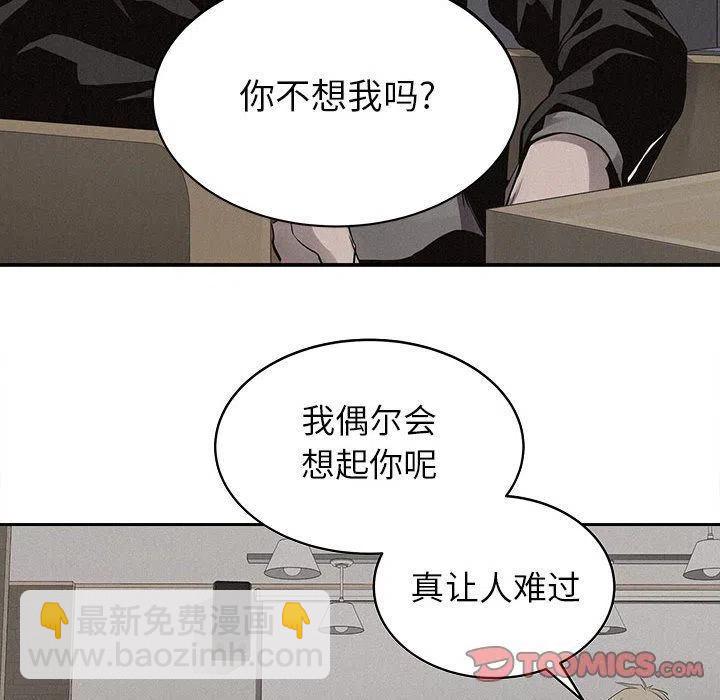 🍤热血格斗 40 第42页