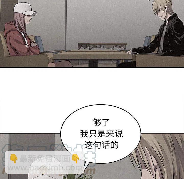 🍤热血格斗 40 第43页