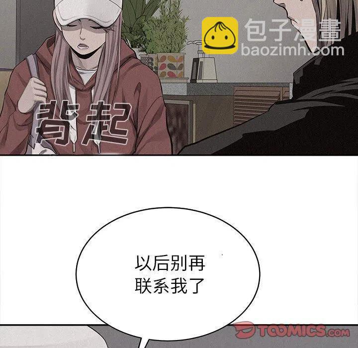 🍤热血格斗 40 第44页