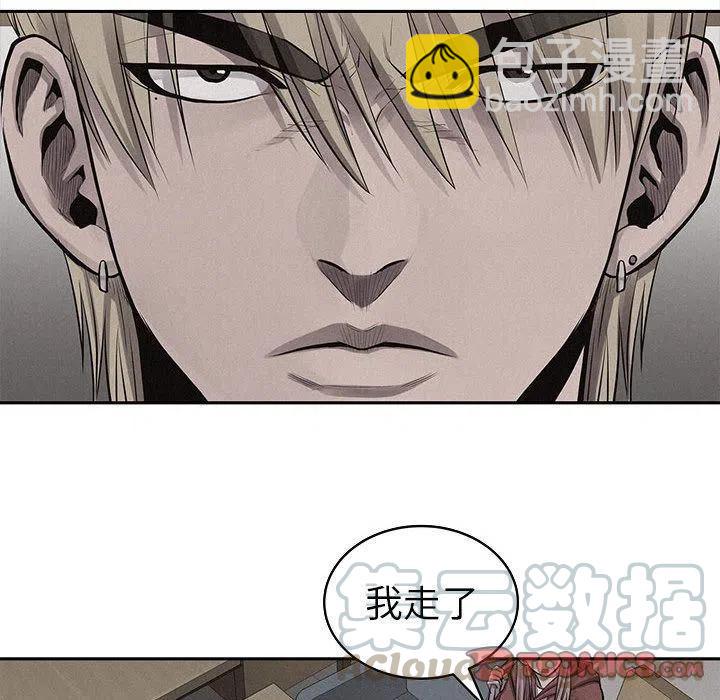🍤热血格斗 40 第46页