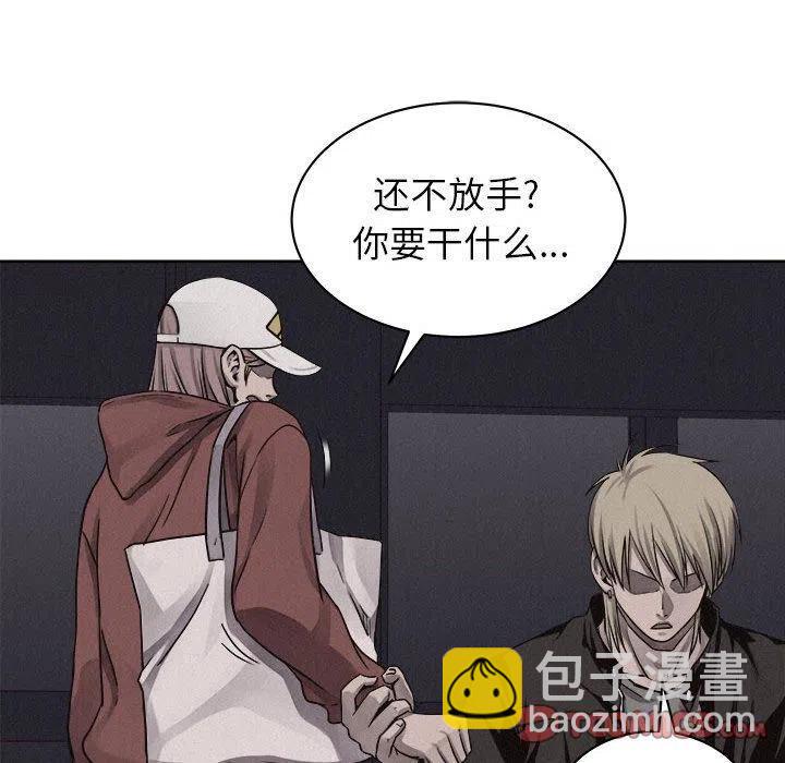 🍤热血格斗 40 第50页