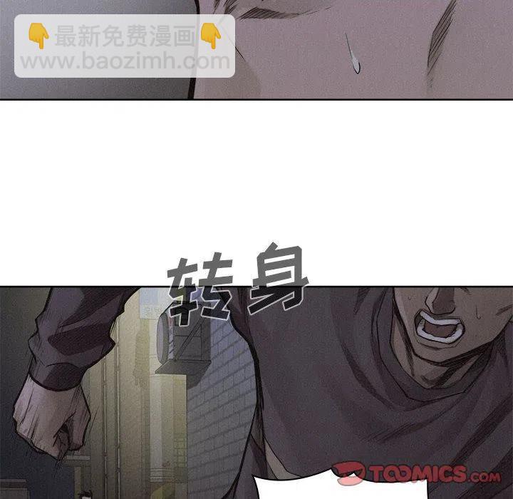 🍤热血格斗 40 第8页