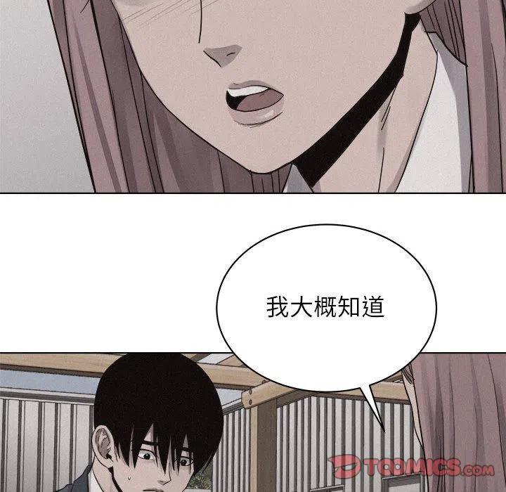 🍤热血格斗 42 第12页