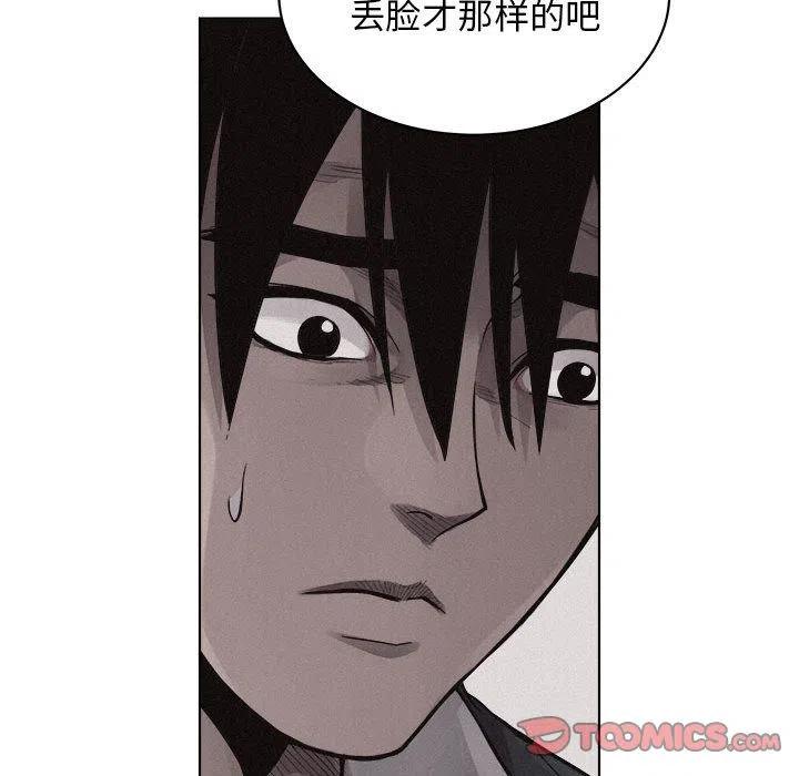 🍤热血格斗 42 第14页