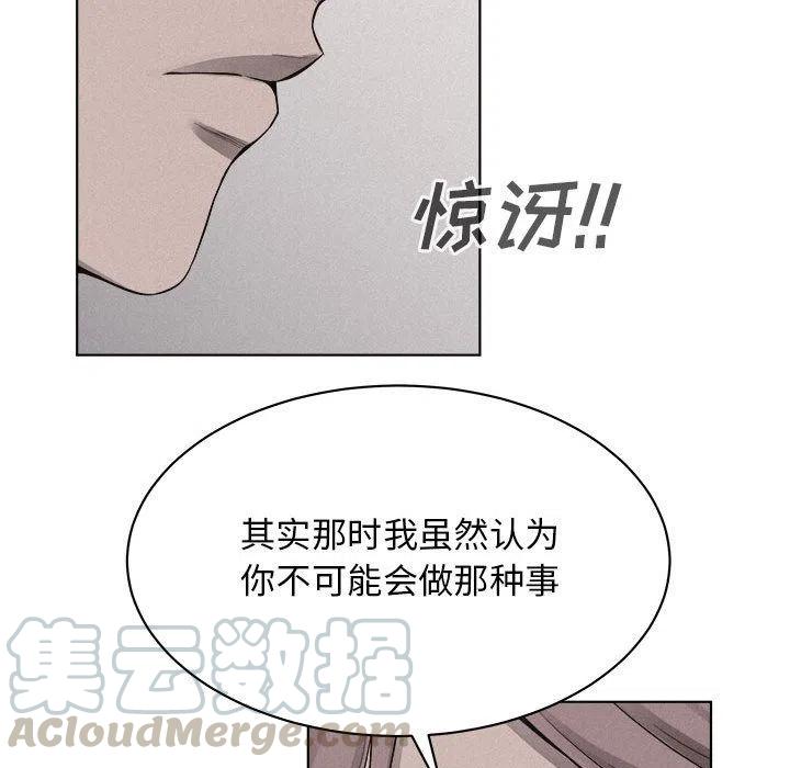 🍤热血格斗 42 第19页